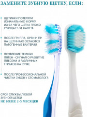 Зубная щетка мягкая - Фото 3