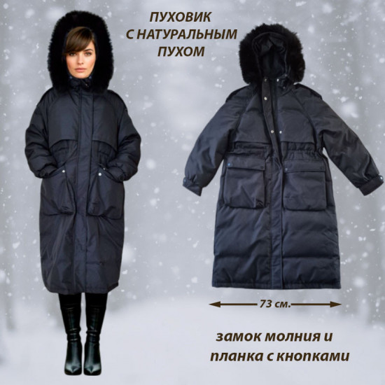 Пуховик зимний женский
