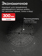 Ведро для мойки автомобиля с крышкой и пескоотделителем - Фото 1