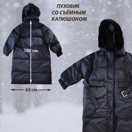 Пуховик женский «Герда»