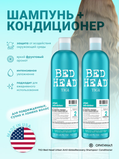 Набор по уходу за волосами «Urban Anti+dotes Recovery Shampoo and Conditioner»