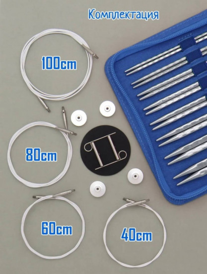 Набор спиц для вязания съемных кубических рельефных