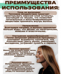 Термошапка для волос электрическая - Фото 2