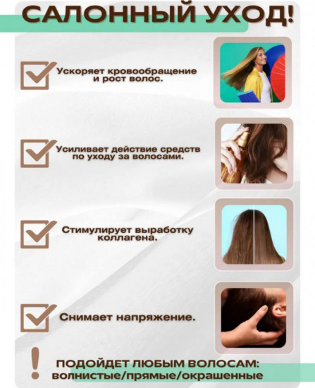 Термошапка для волос электрическая