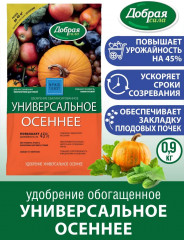 Удобрение «Универсальное осеннее» - Фото 5