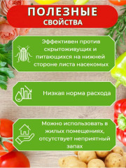 Средство от насекомых-вредителей «Актара» - Фото 5