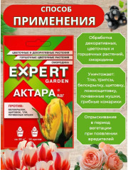 Средство от насекомых-вредителей «Актара» - Фото 6