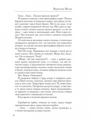 Корпорация «Исполнение Желаний» - Фото 4