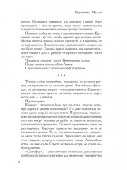 Корпорация «Исполнение Желаний» - Фото 6