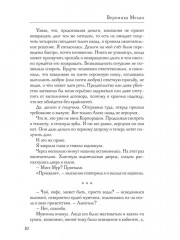Корпорация «Исполнение Желаний» - Фото 8