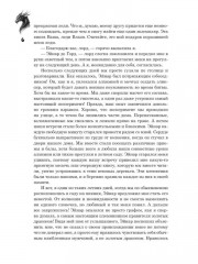 Сделка с драконом - Фото 3