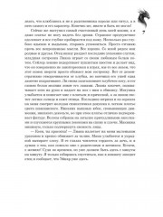 Сделка с драконом - Фото 4