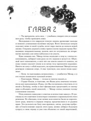 Сделка с драконом - Фото 5