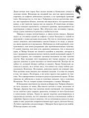 Сделка с драконом - Фото 8