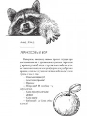 Бабушка, я скоро приеду - Фото 1