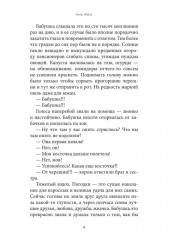 Бабушка, я скоро приеду - Фото 2