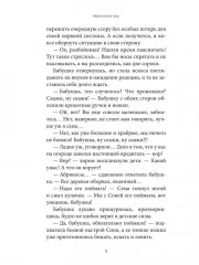 Бабушка, я скоро приеду - Фото 3