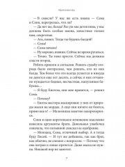 Бабушка, я скоро приеду - Фото 5