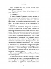 Бабушка, я скоро приеду - Фото 6