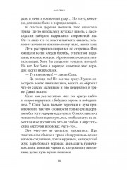 Бабушка, я скоро приеду - Фото 7