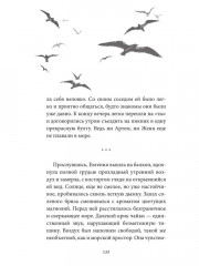 Бабушка, я скоро приеду - Фото 9