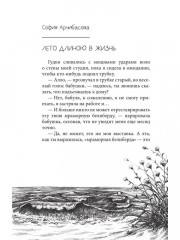 Бабушка, я скоро приеду - Фото 10