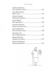 Бабушка, я скоро приеду - Фото 12