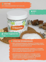 Средство для удаления накипи «Антинакипин» - Фото 4