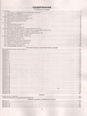 ЕГЭ 2026 на отлично. Математика. Профильный уровень - Фото 2