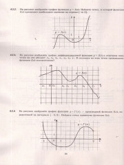 ЕГЭ 2026 на отлично. Математика. Профильный уровень - Фото 3