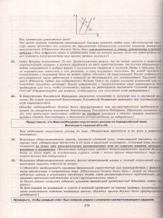 ЕГЭ 2026. Обществознание. 40 вариантов. Типовые варианты экзаменационных заданий - Фото 3