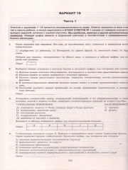 ЕГЭ 2026. Обществознание. 40 вариантов. Типовые варианты экзаменационных заданий - Фото 4