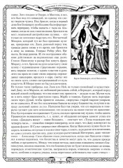 Отечественная война и русское общество. 1812-1912. Том 3 - Фото 6