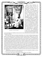 Отечественная война и русское общество. 1812-1912. Том 3 - Фото 11