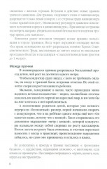 Ленинградская битва. 10.07.1941-09.08.1944 - Фото 5