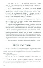 Ленинградская битва. 10.07.1941-09.08.1944 - Фото 11