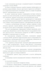 Ленинградская битва. 10.07.1941-09.08.1944 - Фото 12