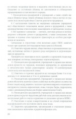 Ленинградская битва. 10.07.1941-09.08.1944 - Фото 13