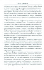 Голубь Святой Софии. Документальный роман - Фото 5