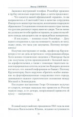 Голубь Святой Софии. Документальный роман - Фото 12