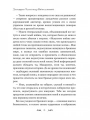 Как Макаронус на Русь ходил - Фото 4