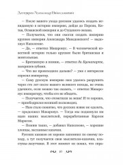 Как Макаронус на Русь ходил - Фото 8