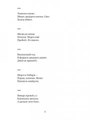 Моменты тишины - Фото 3