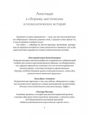 Последний вздох Дома Бенуаров - Фото 1