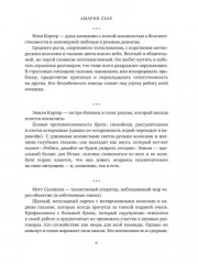 Последний вздох Дома Бенуаров - Фото 4