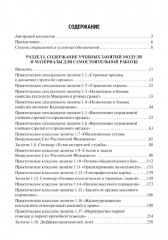 Основы военной подготовки - Фото 1