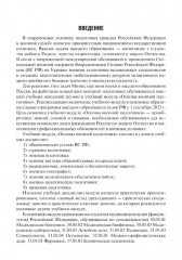 Основы военной подготовки - Фото 3