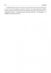 Основы военной подготовки - Фото 4