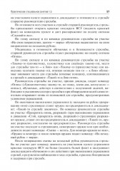 Основы военной подготовки - Фото 9