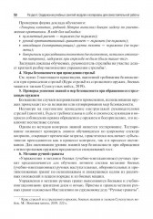 Основы военной подготовки - Фото 10